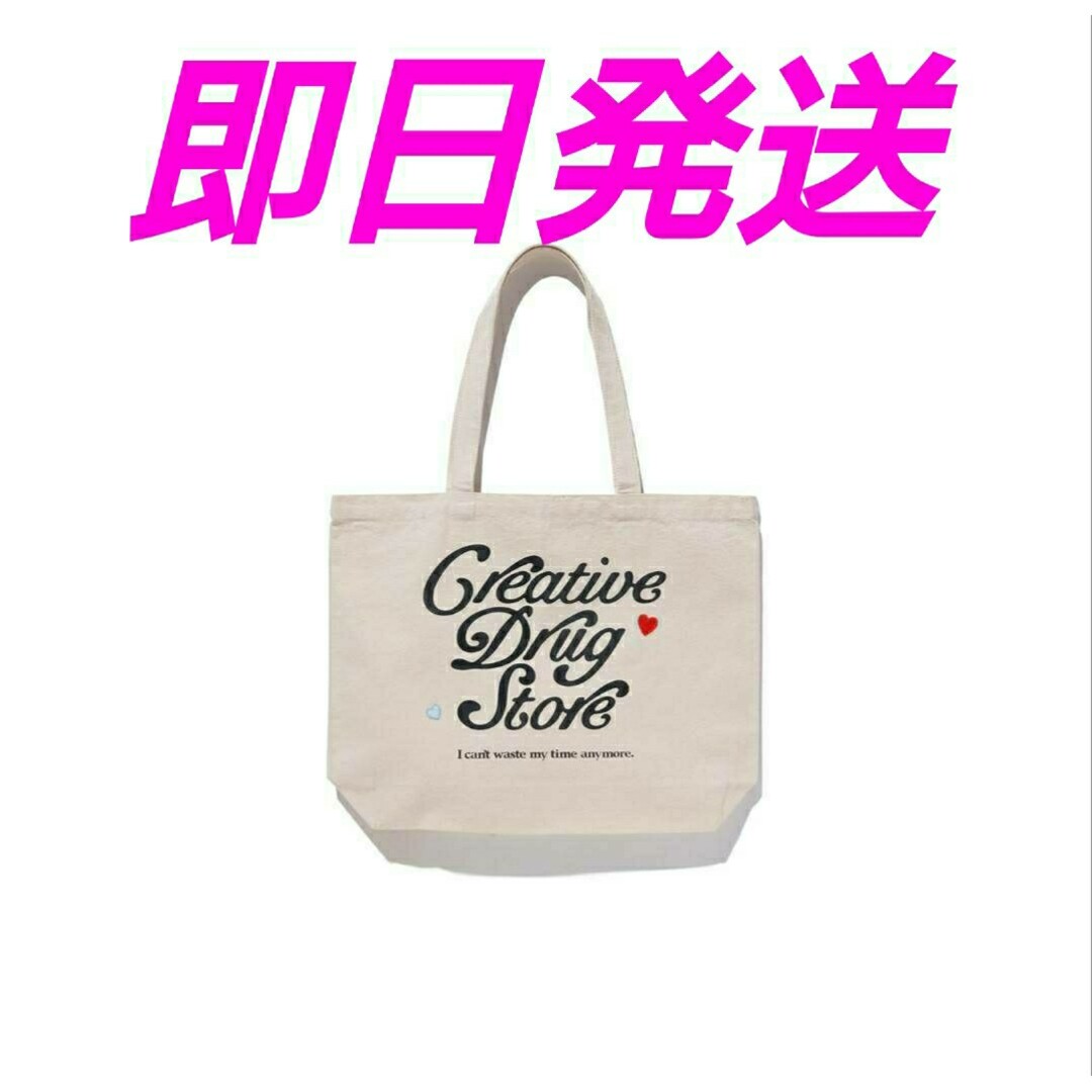 Girls Don't Cry(ガールズドントクライ)のCreative Drug Store VERDY トートバッグ メンズのバッグ(トートバッグ)の商品写真