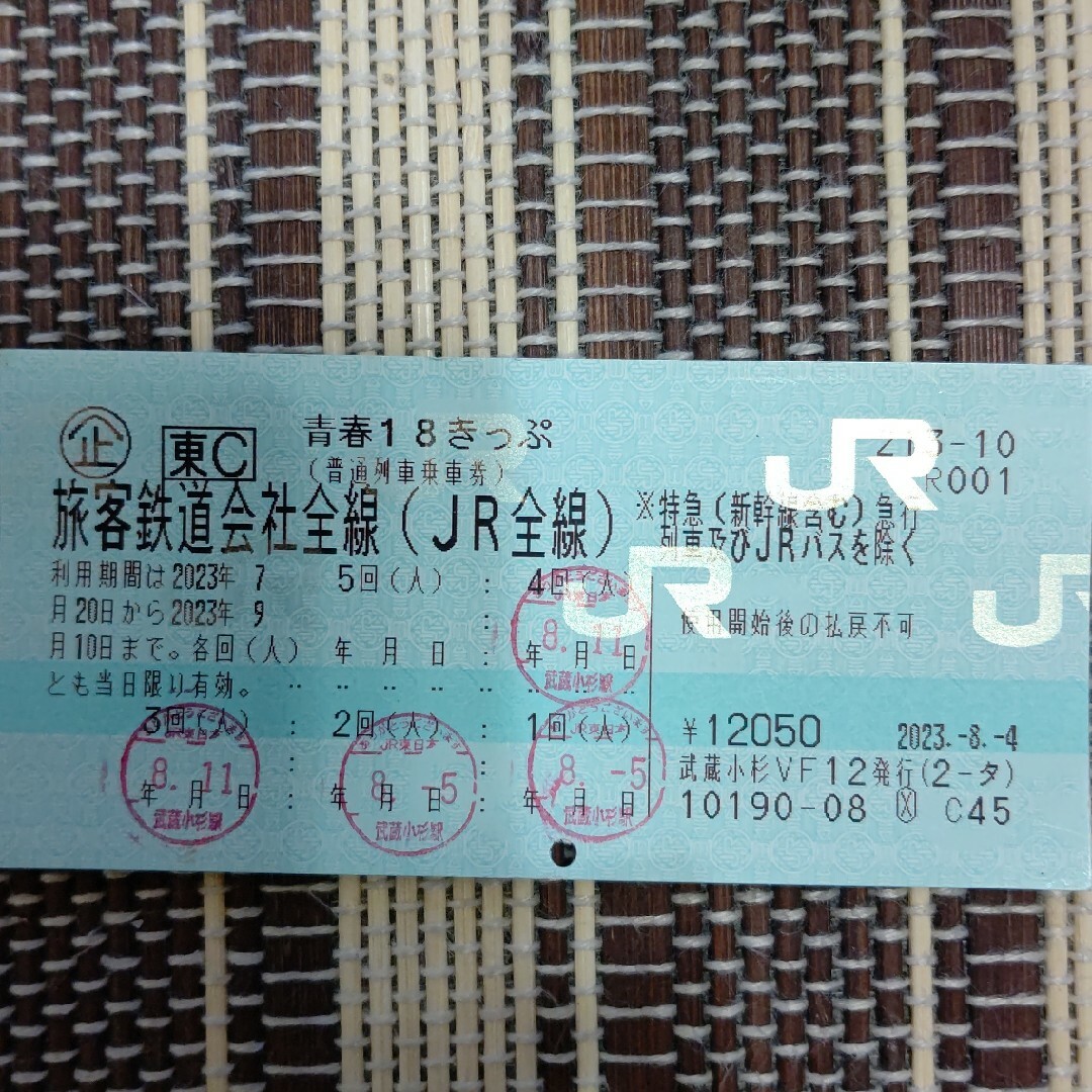 青春18きっぷ 2023 夏　残り１回 チケットの乗車券/交通券(鉄道乗車券)の商品写真