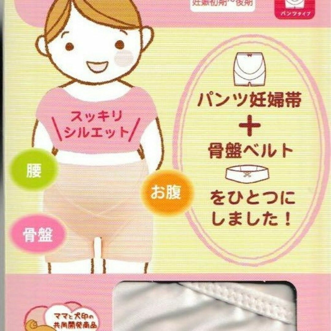 INUJIRUSHI - RM024◇❮犬印❯オールサポート妊婦帯 LL ２枚 ピンク