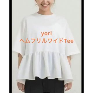 ドゥロワー(Drawer)のyori   ヘムフリルワイドTee(Tシャツ(半袖/袖なし))