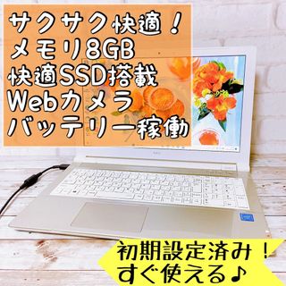 NEC - 2017年製✨メモリ8GB&SSD搭載‼Windows11✨薄型ノートパソコン