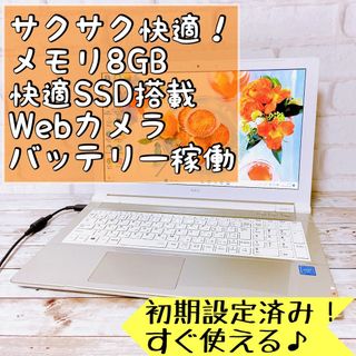 2017年製✨メモリ8GB＆SSD搭載‼Windows11✨薄型ノートパソコン✨