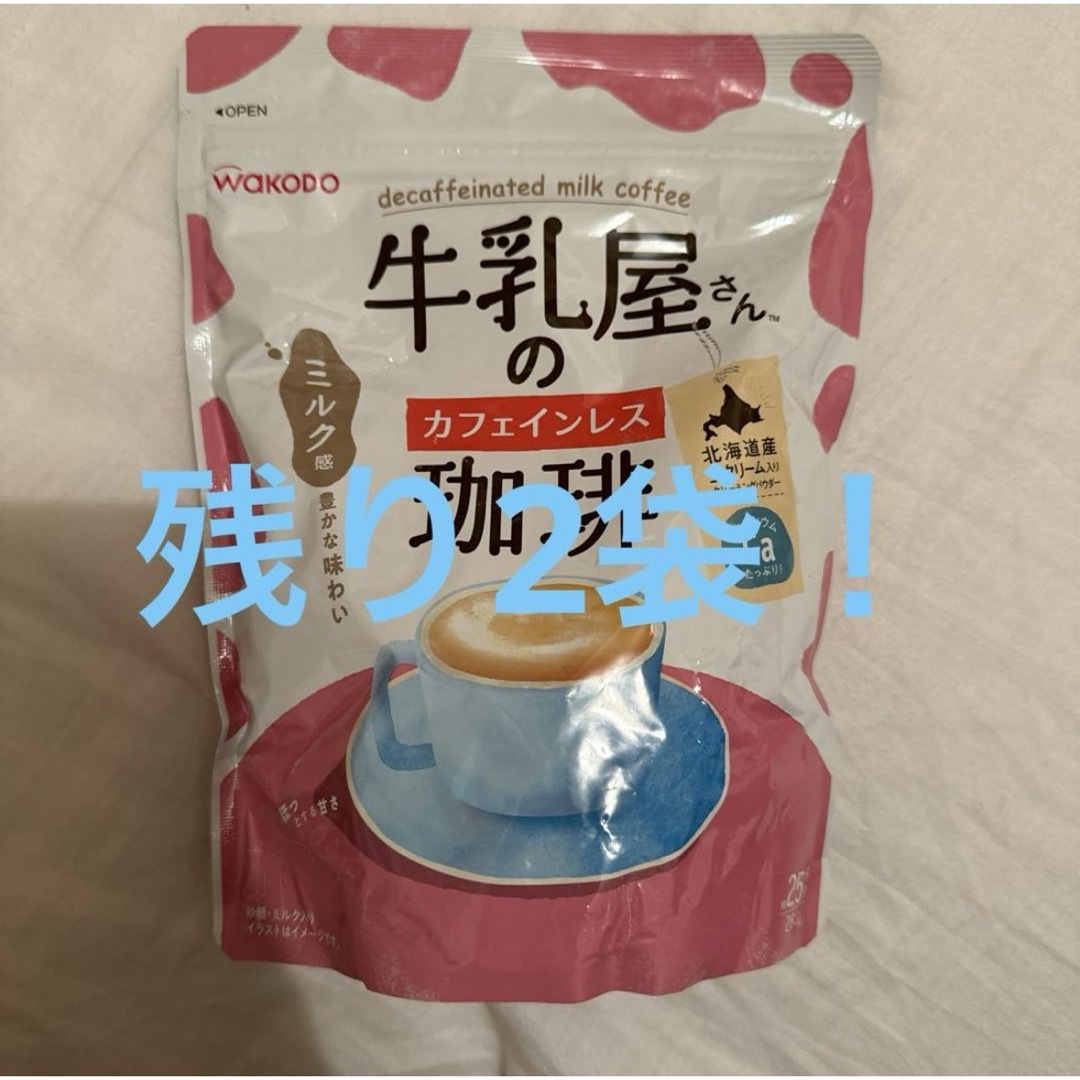 和光堂カフェインレスカフェオレ8個セット（バラ売り可能）