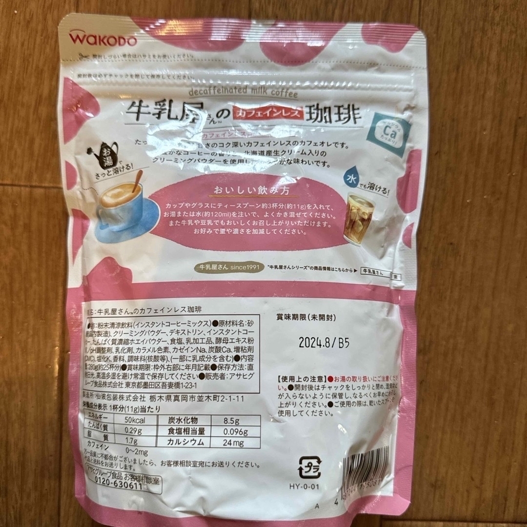 和光堂(ワコウドウ)の和光堂カフェインレスカフェオレ 食品/飲料/酒の飲料(コーヒー)の商品写真