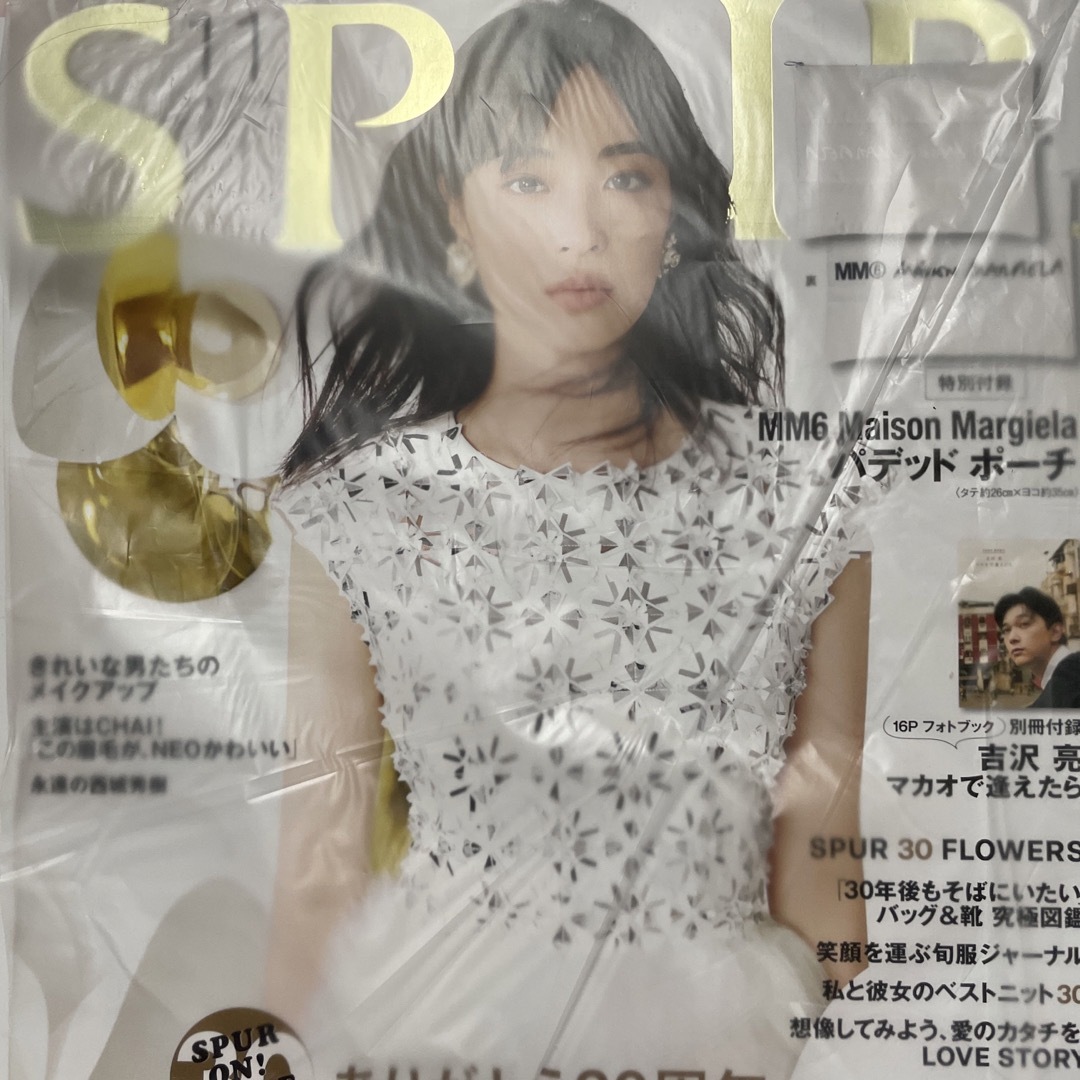 付録無し　SPUR (シュプール) 2019年 11月号 エンタメ/ホビーの雑誌(ファッション)の商品写真