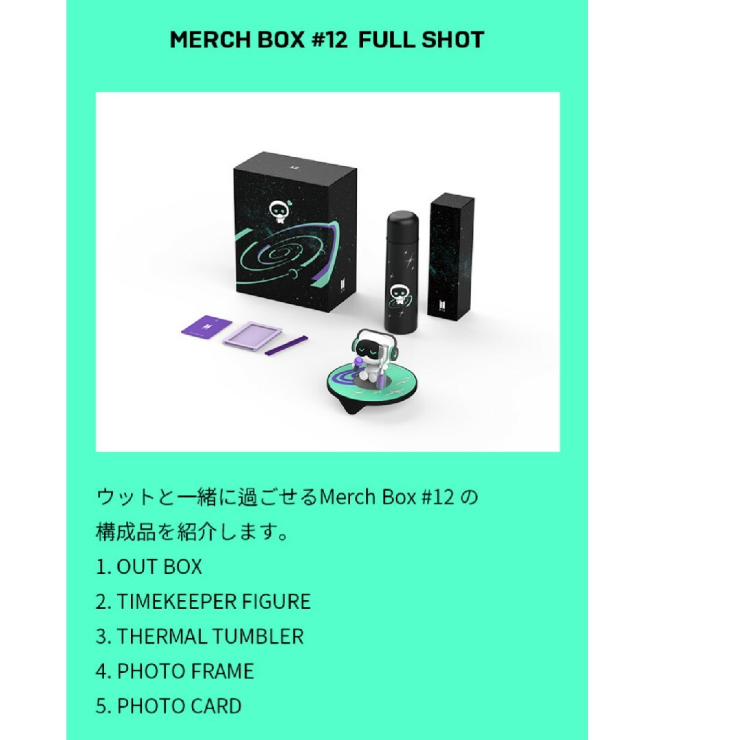 セール中！ bts march box 新品