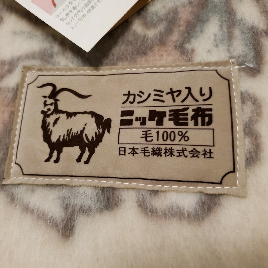 新品カシミヤ入りニッケ毛布 エンタメ/ホビーのエンタメ その他(その他)の商品写真