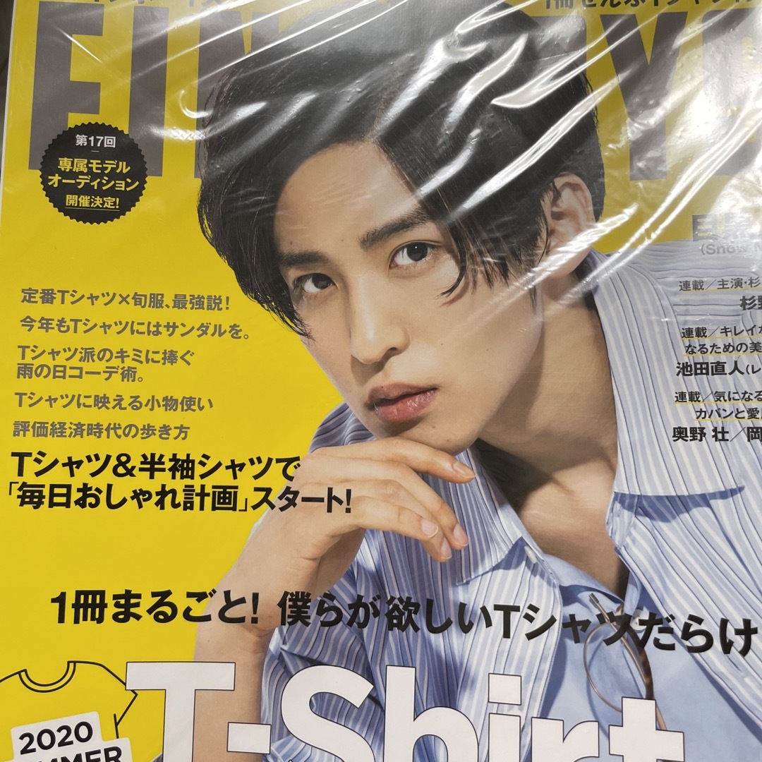 カバー付き新品！FINEBOYS (ファインボーイズ) 2020年 07月号 エンタメ/ホビーの雑誌(その他)の商品写真