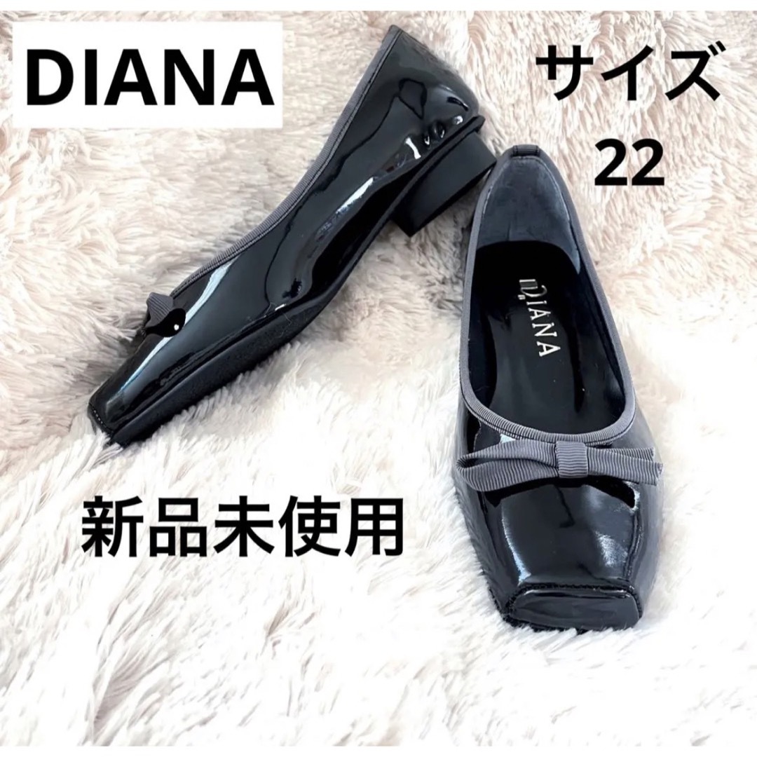 新品未使用♡DIANA ダイアナ エナメル スクエアトゥ リボン 22 ...