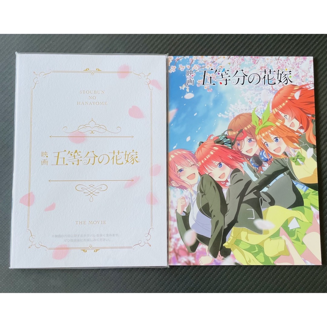 五等分の花嫁　劇場版パンフレット&グッズセット 1