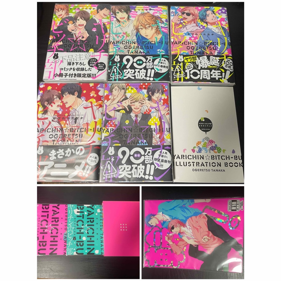 お値下げ大歓迎⭕️ ヤリチンビッチ部 漫画 全巻 限定盤