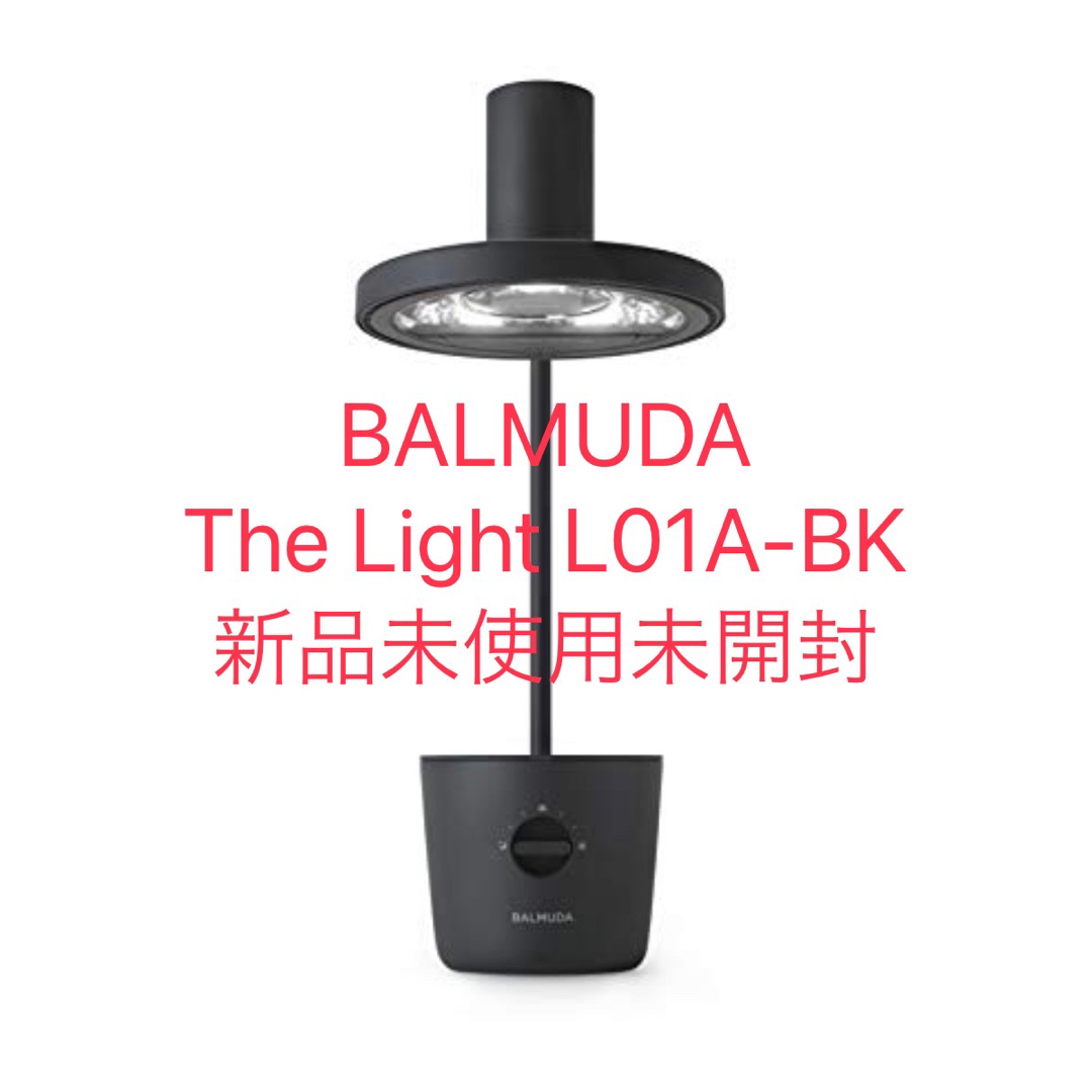 BALMUDA(バルミューダ)のBALMUDA The Light L01A-BK ブラック 未使用未開封 インテリア/住まい/日用品のライト/照明/LED(テーブルスタンド)の商品写真