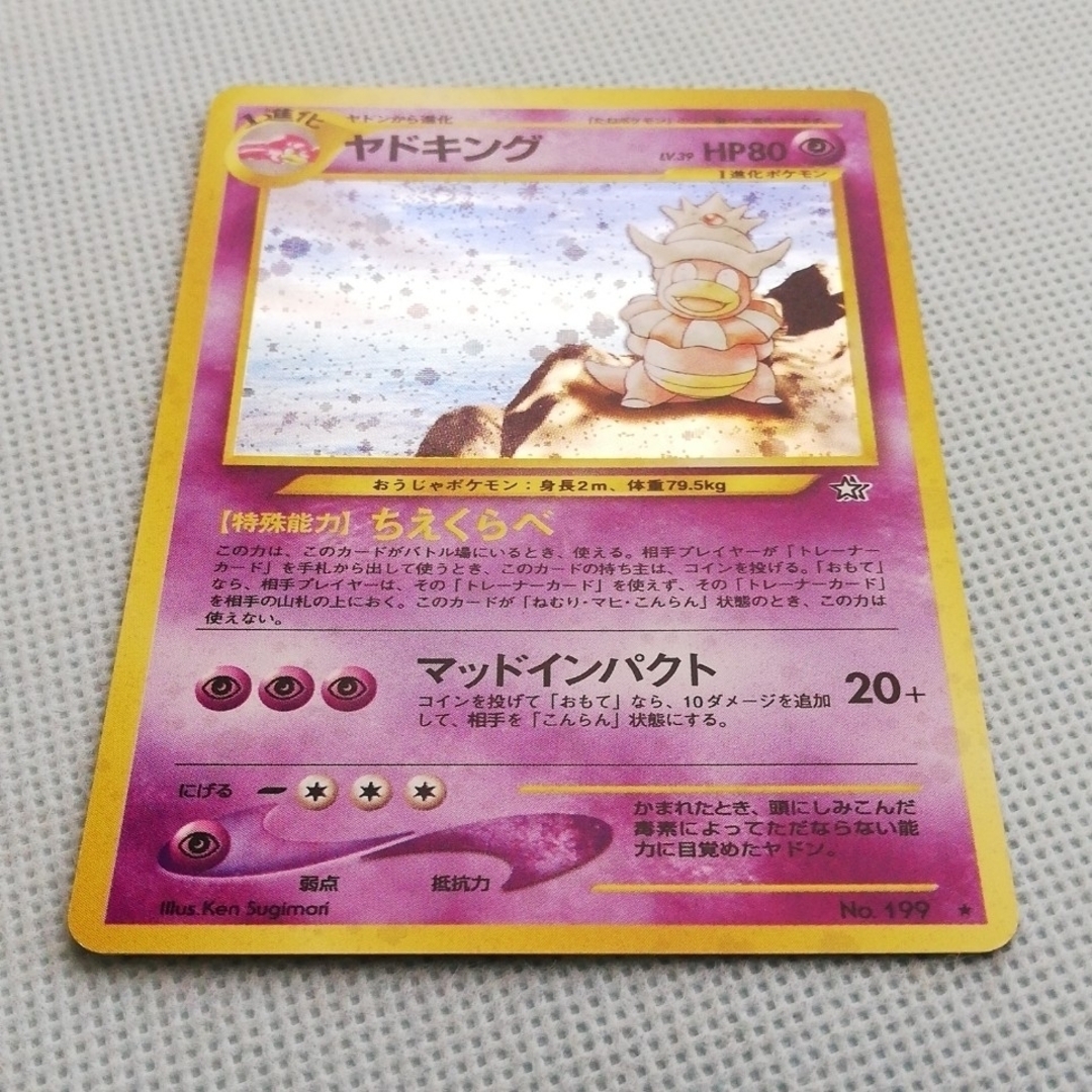 ポケモンカード レジェンド レア ヤドキング 1ed