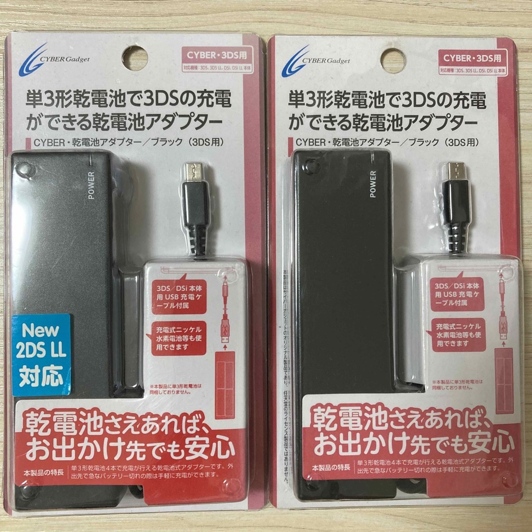 ニンテンドー3DS(ニンテンドー3DS)の【セット】3DS LL DSi 乾電池アダプター ブラック サイバーガジェット エンタメ/ホビーのゲームソフト/ゲーム機本体(その他)の商品写真