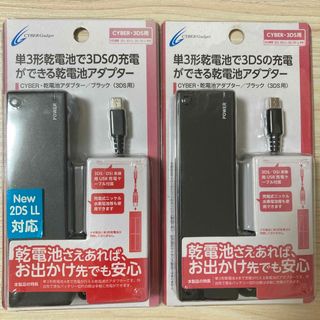 ニンテンドー3DS(ニンテンドー3DS)の【セット】3DS LL DSi 乾電池アダプター ブラック サイバーガジェット(その他)