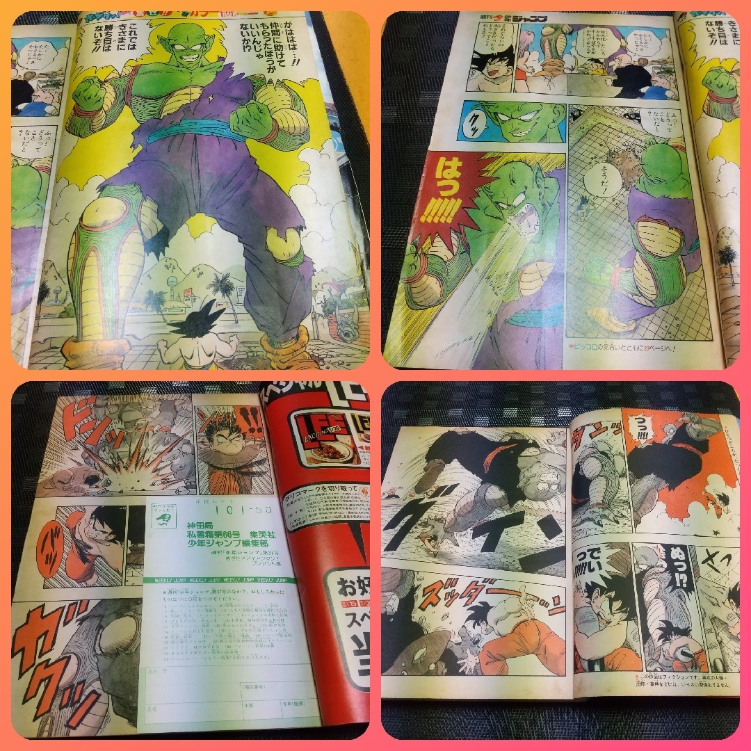 貴重当時物！週刊少年ジャンプ1988年5月30日号　新連載！ろくでなしBLUES