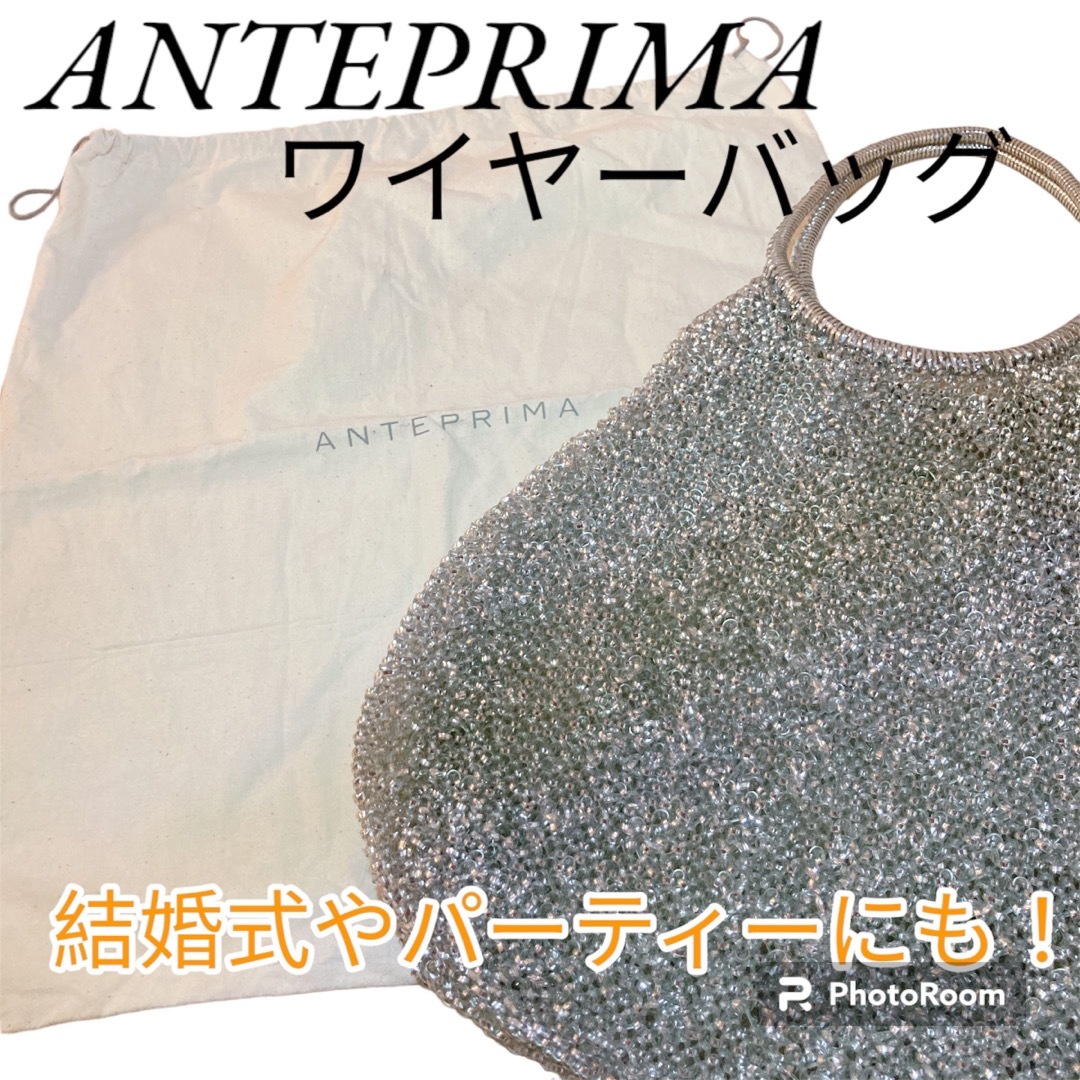 美品☆ANTEPRIMA アンテプリマ ワイヤーバッグ シルバー　 ラウンド