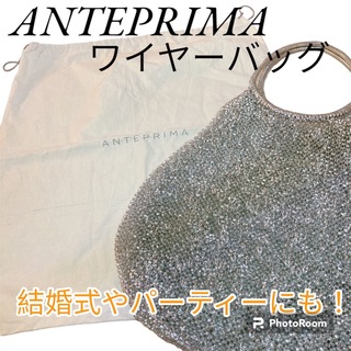 アンテプリマ(ANTEPRIMA) 結婚式 バッグの通販 400点以上 