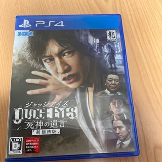 プレイステーション4(PlayStation4)のJUDGE EYES：死神の遺言（新価格版） PS4(家庭用ゲームソフト)