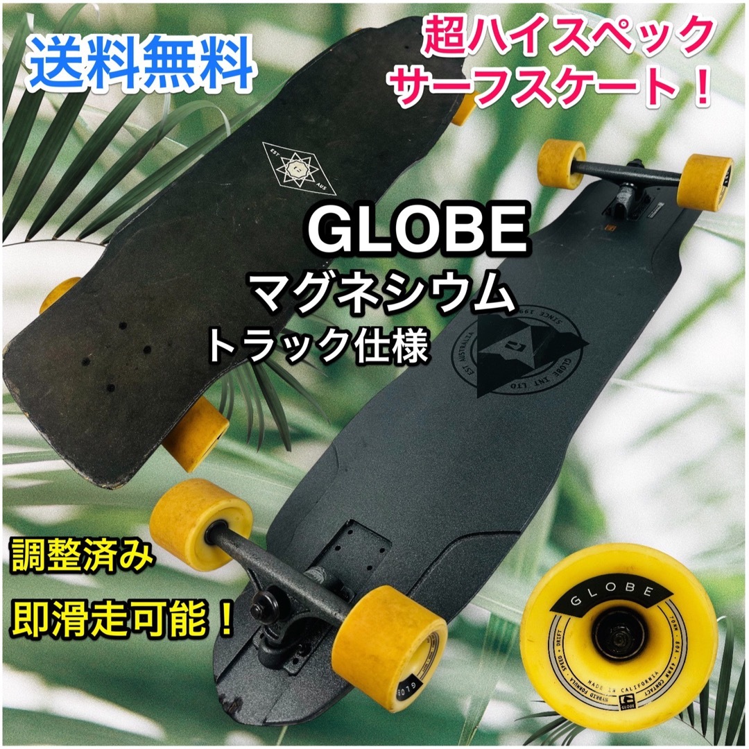 carver - 超ハイスペック サーフスケート! GLOBE マグネシウム
