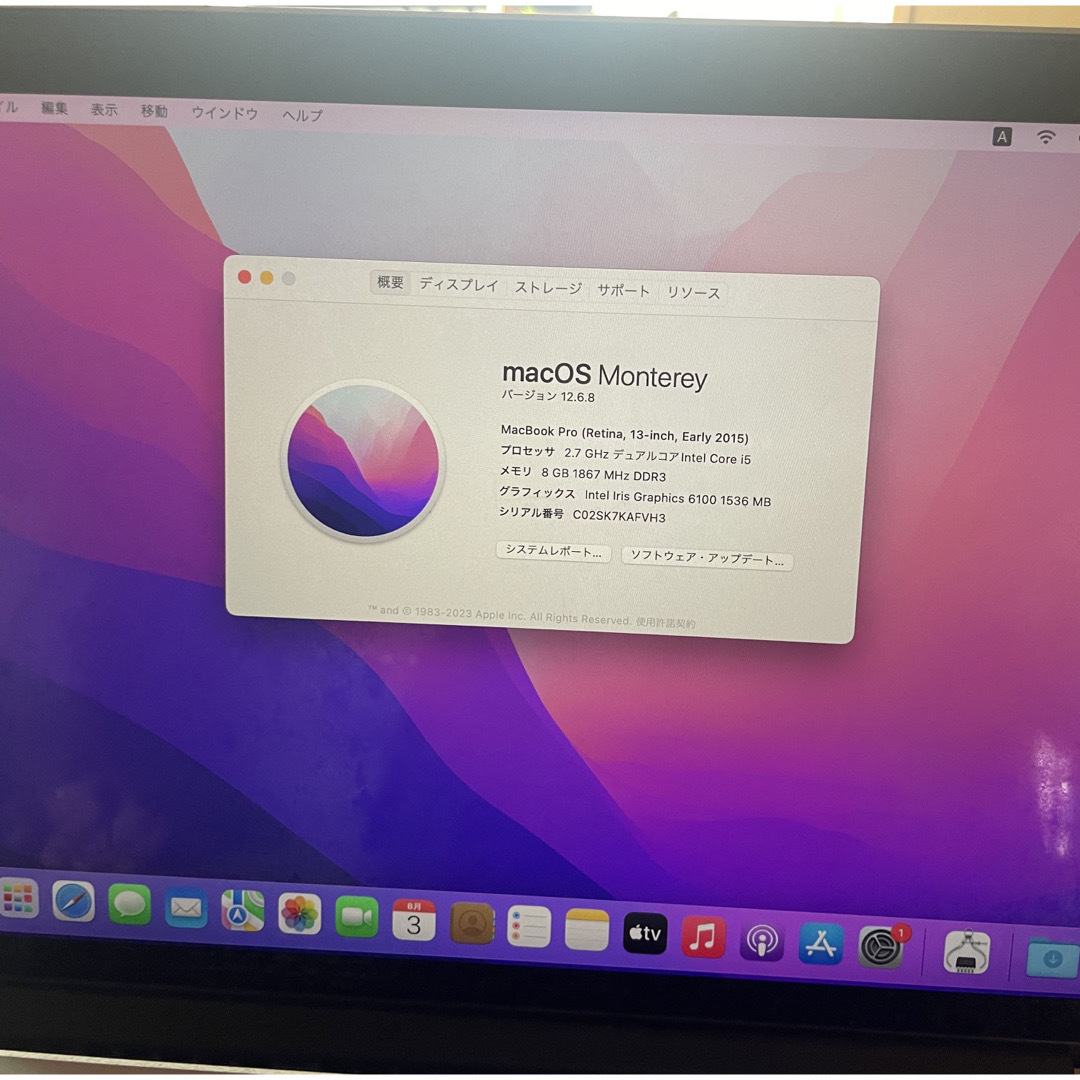 Mac (Apple)(マック)のMacbook Pro 2015 13inch 中古 Apple アップル スマホ/家電/カメラのPC/タブレット(ノートPC)の商品写真