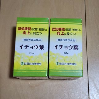 セタガヤシゼンショクヒン(SETAGAYASHIZENSYOKUHIN)の世田谷自然食品 イチョウ葉 90粒 2箱(その他)