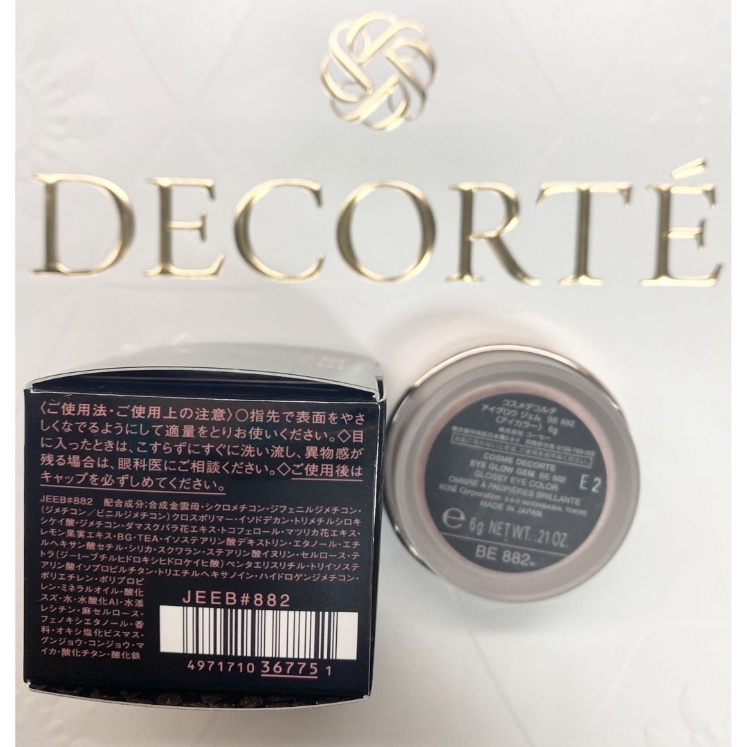 COSME DECORTE(コスメデコルテ)のコスメデコルテ　アイグロウジェム　COSMEDECORTE BE882 コスメ/美容のベースメイク/化粧品(アイシャドウ)の商品写真