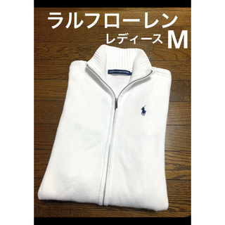 ポロラルフローレン(POLO RALPH LAUREN)のラルフローレン ファスナー ニット カーディガン M ホワイト NO1442(カーディガン)