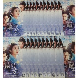 蘭陵王妃 DVD 全23巻 中国ドラマ レンタル落ち(TVドラマ)