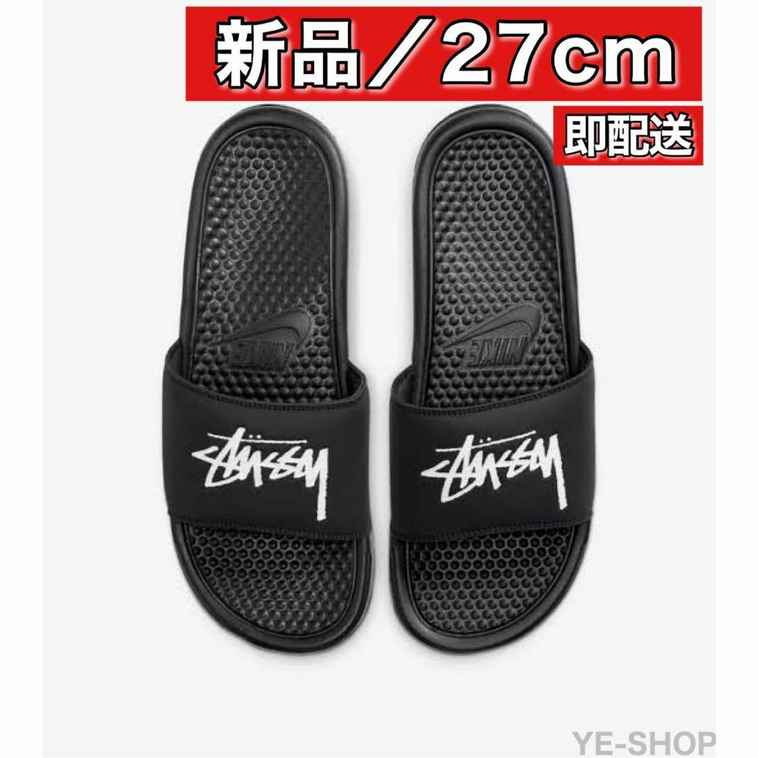 STUSSY(ステューシー)の【新品27】Stussy Nike Benassi Slide Off Noir メンズの靴/シューズ(サンダル)の商品写真