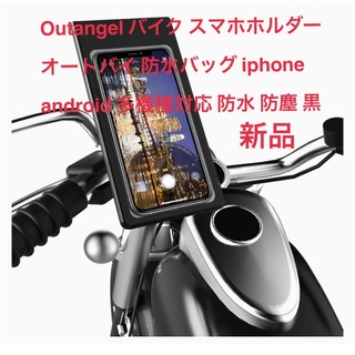 Outangel★バイク スマホホルダー オートバイ 防水バッグ (モバイルケース/カバー)