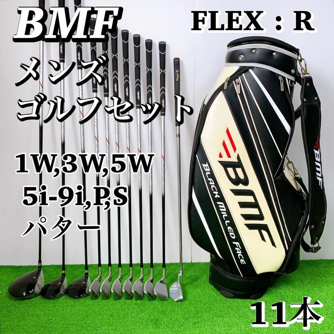 終売品 【初心者☆入門向け】BMF メンズ ゴルフクラブセット 豪華11本