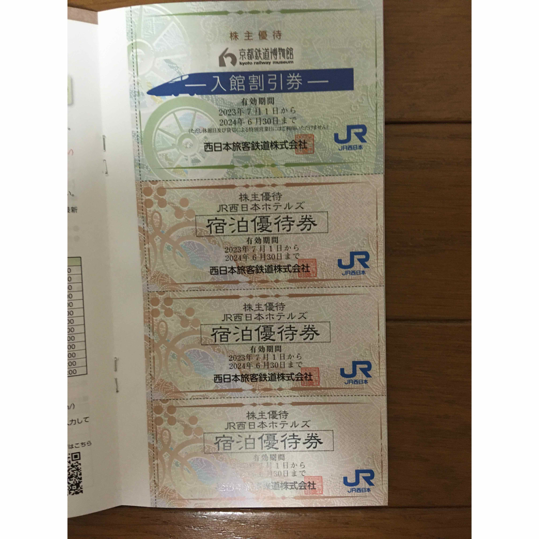 西日本旅客鉄道  JR西日本  株主優待鉄道割引券×1枚　株主優待割引券　1冊