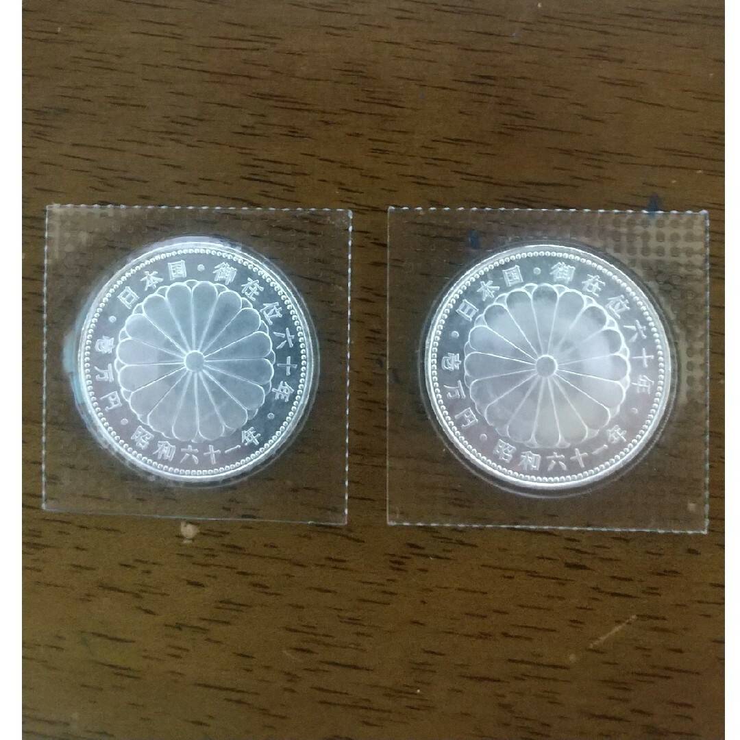 天皇陛下御即位　60年記念　１万円銀貨　プルーフコイン　2枚セット