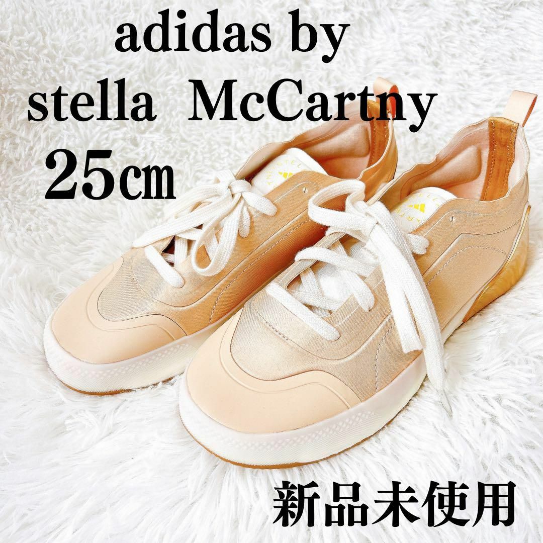 adidas✖︎StellaMcCartney スニーカー　25cm