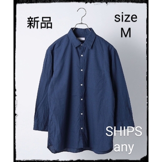 シップス(SHIPS)の〈洗濯機可能〉オーガニックコットン / リネン ７分袖 レギュラー シャツ(シャツ)