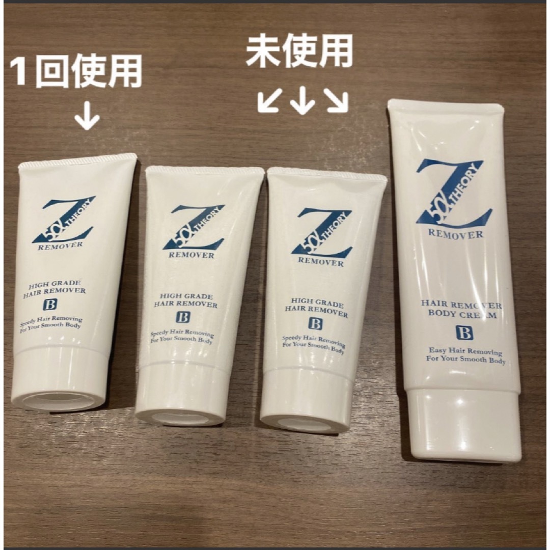 薬用ヘアリムーバーCN  リムーバークリームSP4本セット