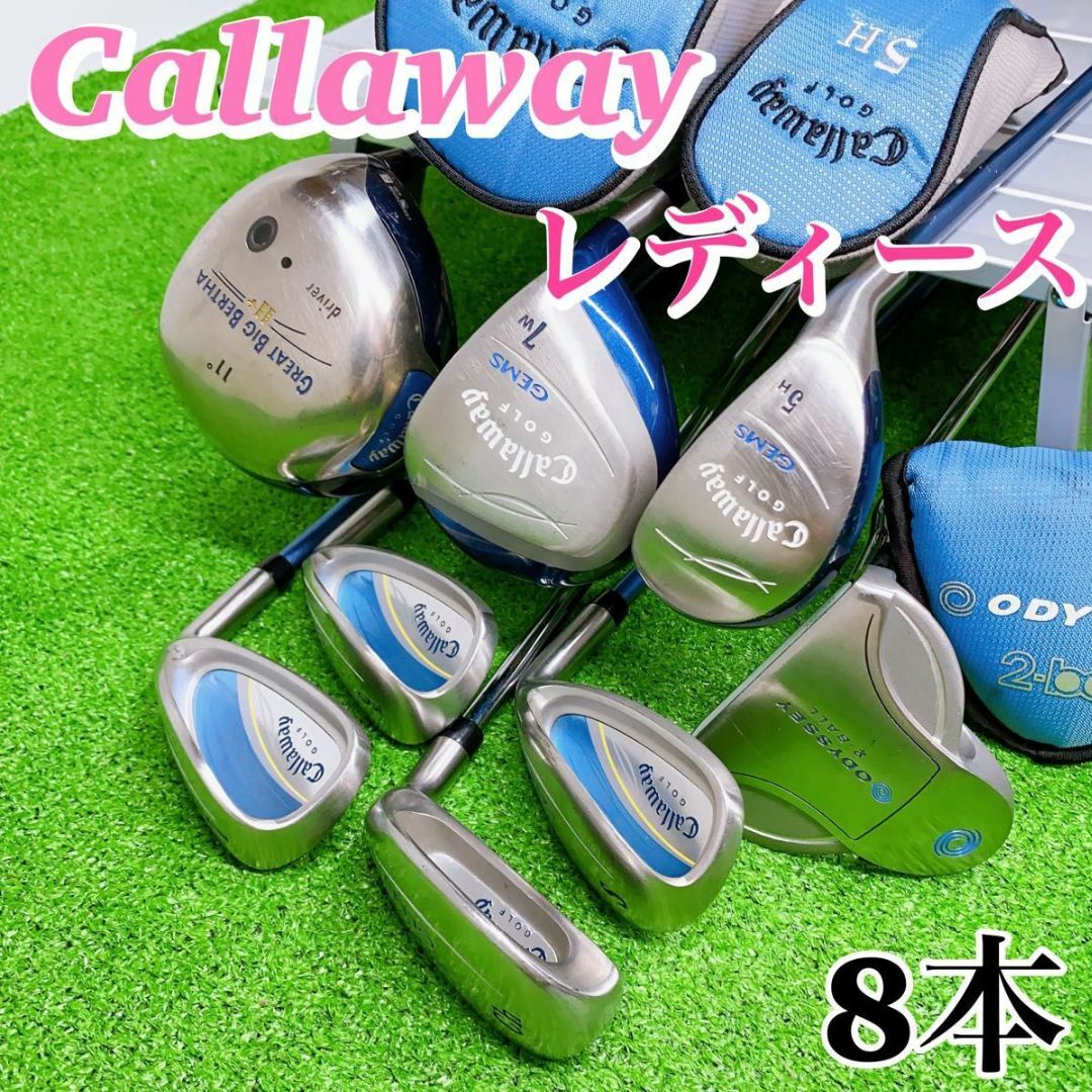 Callaway GEMS レディースゴルフクラブセット 女性 - 通販 ...