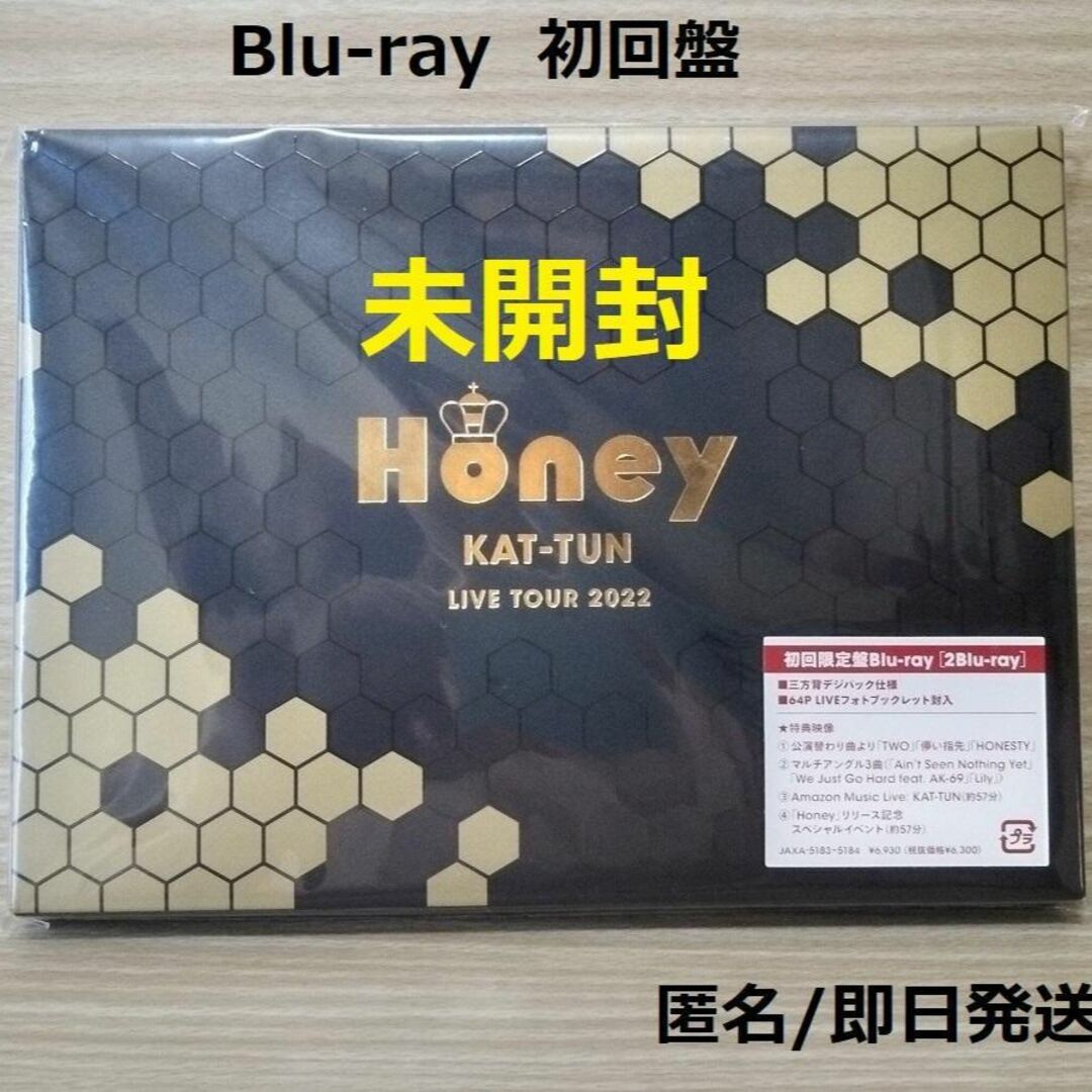 未開封 Honey 初回盤 Blu-ray KAT-TUN