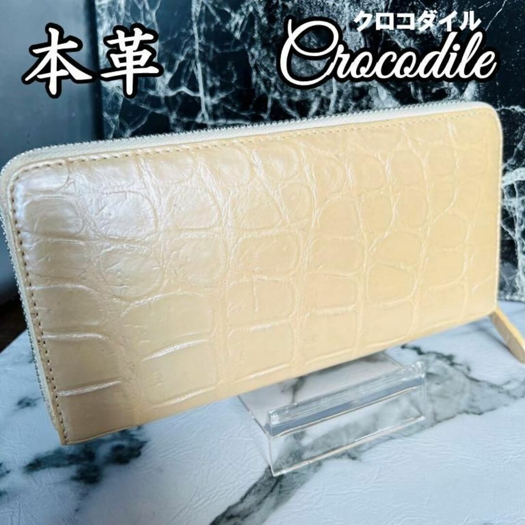 新品 レディース クロコダイル長財布 クロコ財布 ワニ革 ベージュ 本革 新品 レディース クロコダイル長財布 クロコ財布 ワニ革 ベージュ 本革