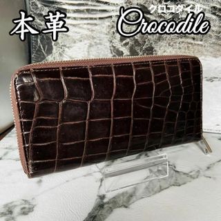 新品 クロコダイル長財布 シャイニング加工 クロコ財布 ワニ革 ブラウン 本革(長財布)