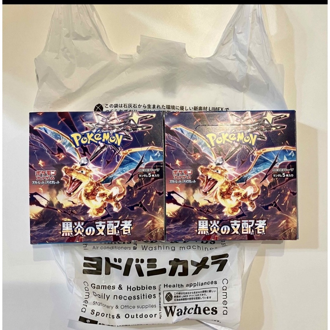 オンライン限定商品】ポケモンカード シュリンクなし 2box 黒炎の支配 ...