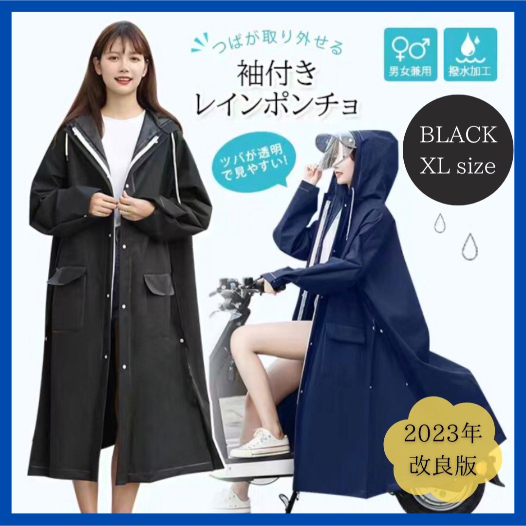 【ブラックL】レインコート つば付き ポンチョ レインウェア レディース 黒  レディースのファッション小物(レインコート)の商品写真