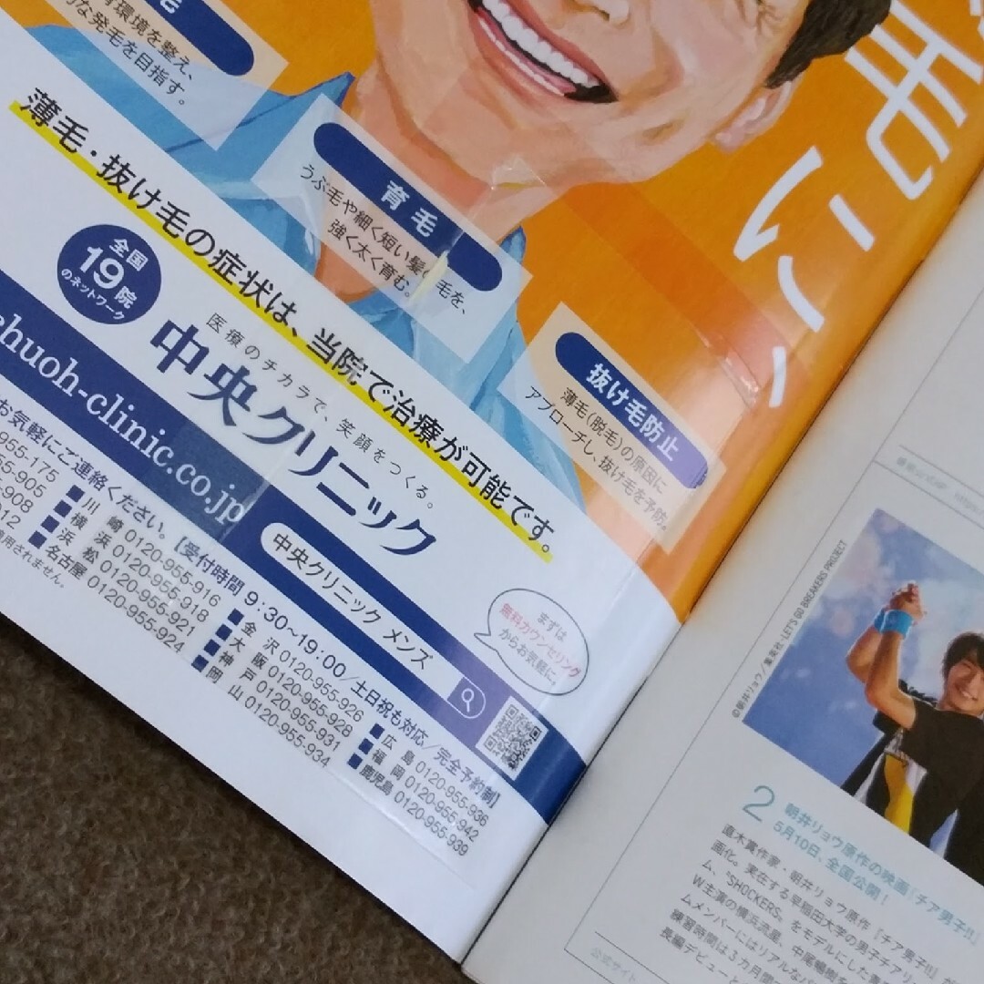 文藝春秋(ブンゲイシュンジュウ)のSports Graphic Number (スポーツ・グラフィック ナンバー) エンタメ/ホビーの雑誌(趣味/スポーツ)の商品写真