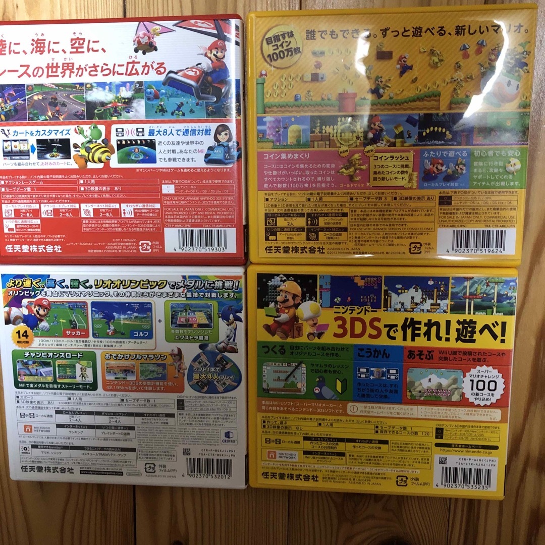 ニンテンドー3DS(ニンテンドー3DS)のNintendo3DS マリオ　まとめ売り！ エンタメ/ホビーのゲームソフト/ゲーム機本体(家庭用ゲームソフト)の商品写真