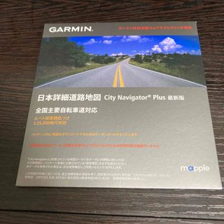 GARMIN - ちょい下げ GARMIN 日本詳細道路地図 最新版 全国主要自転車 ...