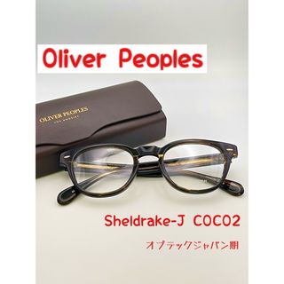 オリバーピープルズ(Oliver Peoples)の【新品】オリバーピープルズ　Oliver Peoples sheldrake-J(サングラス/メガネ)