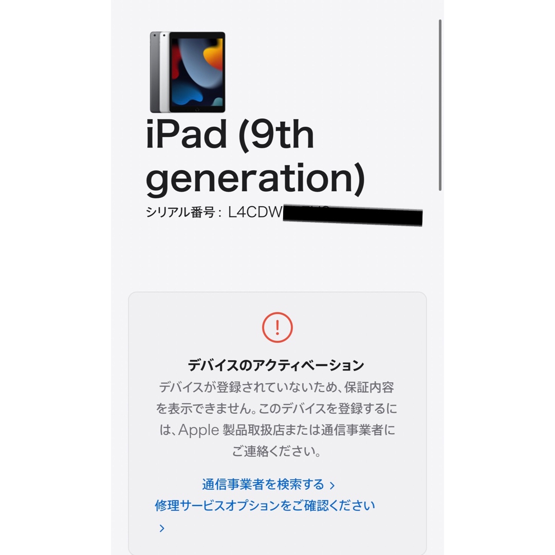 【新品未開封】Apple iPad 第9世代 64GB WiFiモデル シルバー