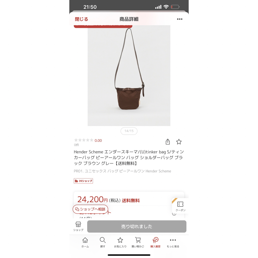 Hender Scheme(エンダースキーマ)のエンダースキーマ tinker bag Sサイズ メンズのバッグ(ショルダーバッグ)の商品写真