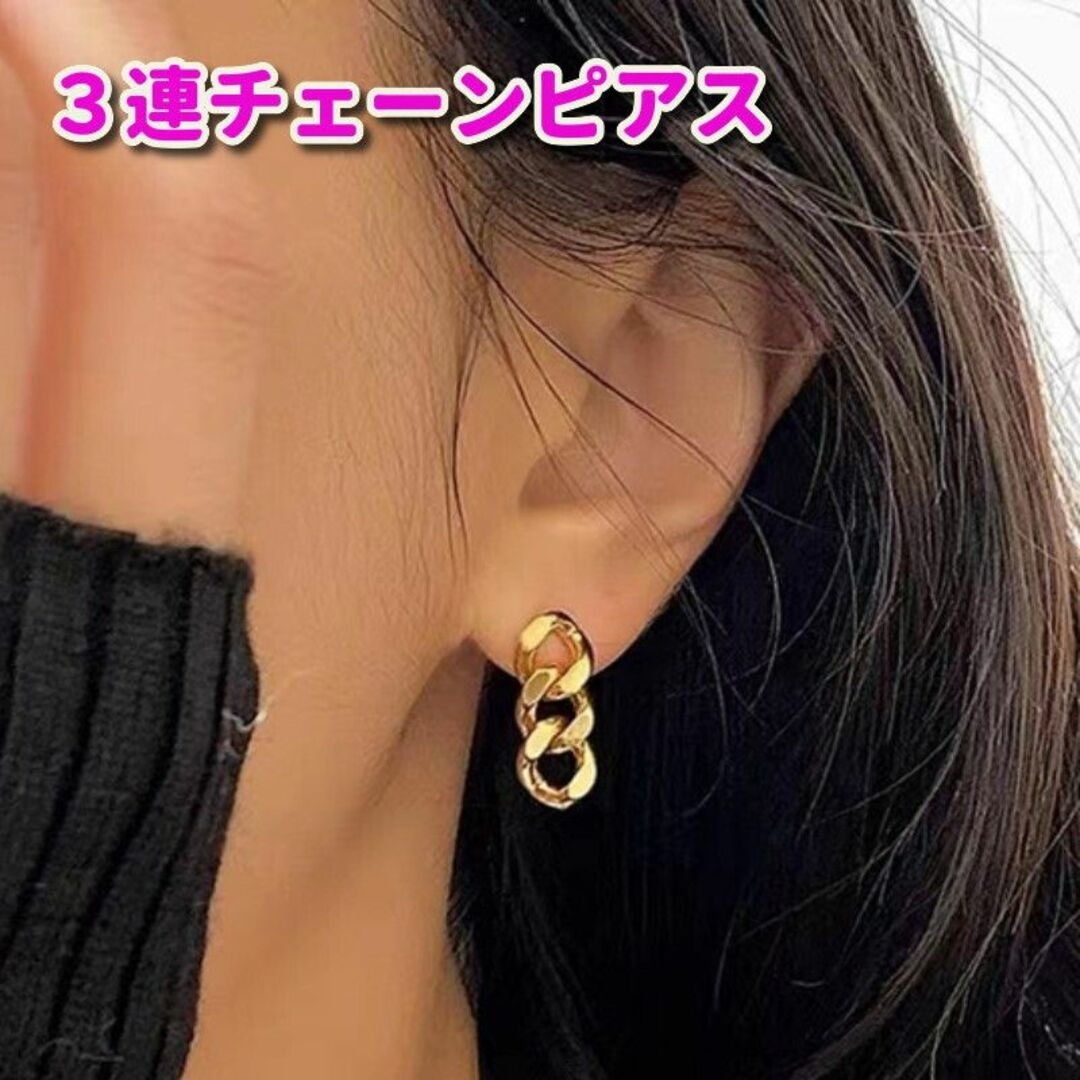 ゴールド ピアス ３連チェーンピアス アクセサリー ３連 チェーン風 両耳 | フリマアプリ ラクマ